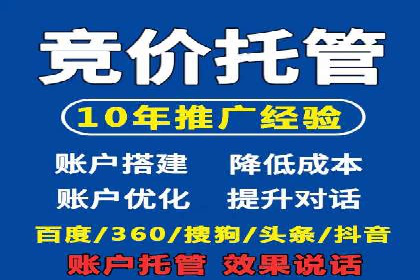 案例分享：百度竞价代运营公司如何提升企业品牌知名度
